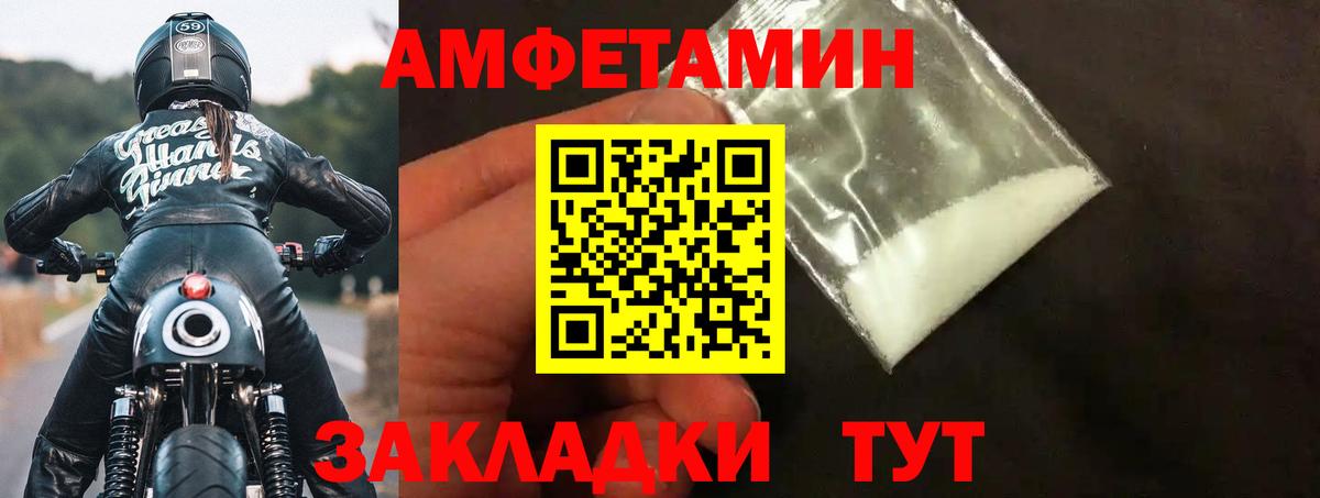 Тулун  Амфетамин Premium  АМФ  Вход с VPN 