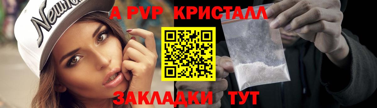 Alpha PVP крисы CK  Alpha PVP крисы CK  Вход с VPN  Alpha PVP СК КРИС  Тулун 