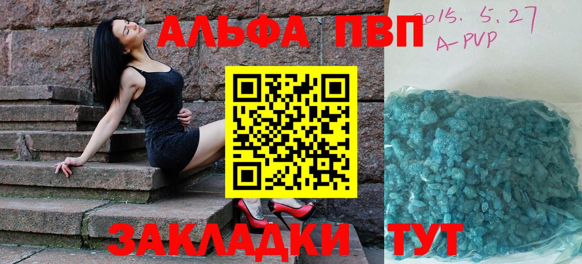 А ПВП Crystall Тулун