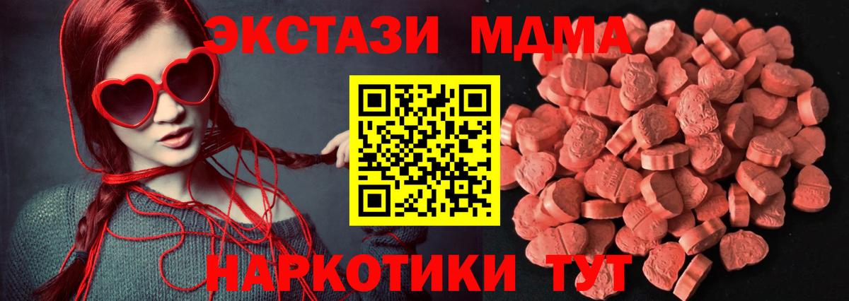 Тулун  ссылка на мегу   Вход с VPN  Экстази 250 мг  ЭКСТАЗИ MDMA  Экстази 