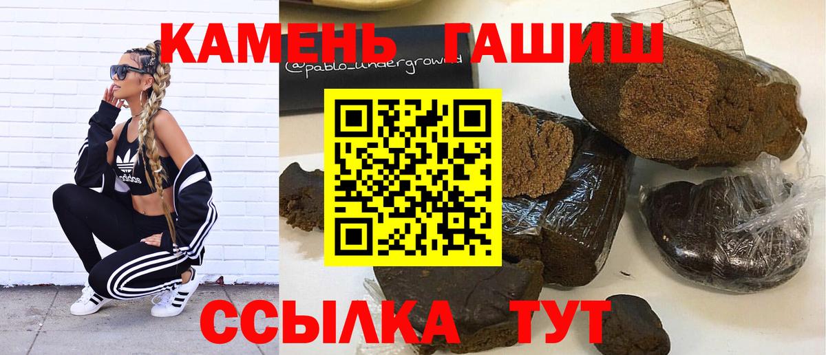 ГАШ хэш  Вход с VPN  ГАШ гашик  Тулун 