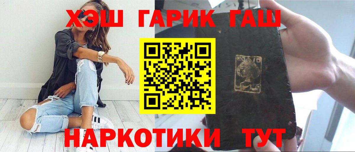 Гашиш Изолятор Тулун