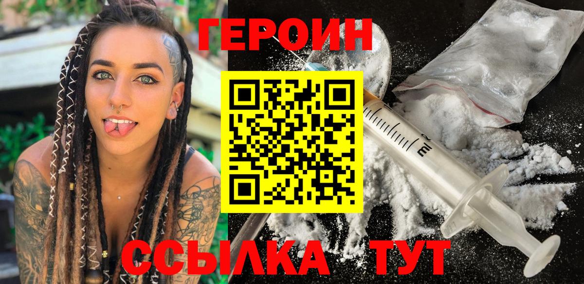 Тулун  Героин  Вход с VPN  ГЕРОИН герыч 