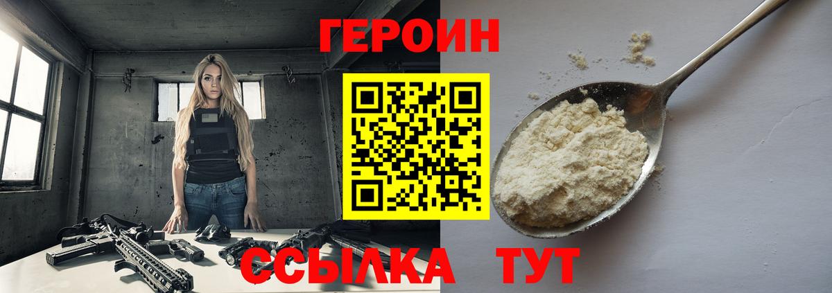 Героин Афган Тулун