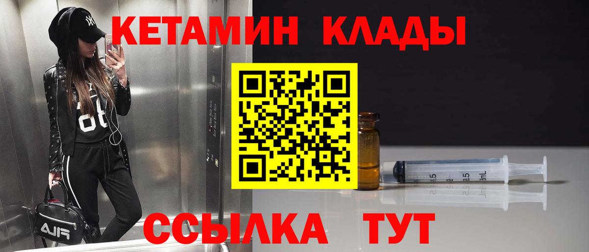 Тулун  КЕТАМИН ketamine  Вход с VPN 