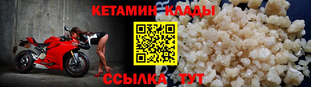 КЕТАМИН ketamine Тулун