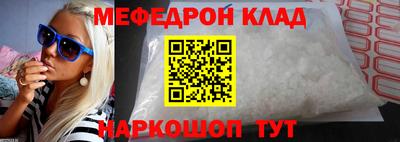 мефедрон Бузулук