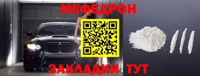 мефедрон Бузулук