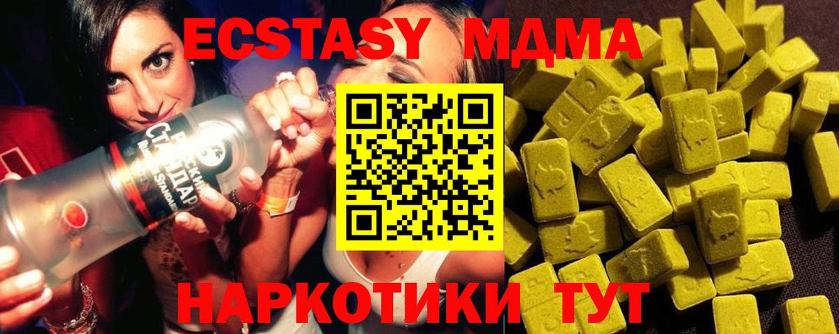 МДМА Molly Тулун