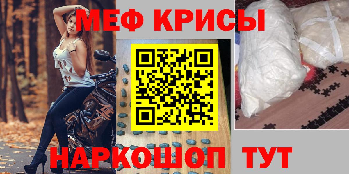 Меф mephedrone  Мефедрон VHQ  МЕФ  МЕФ  Вход с VPN  Тулун 