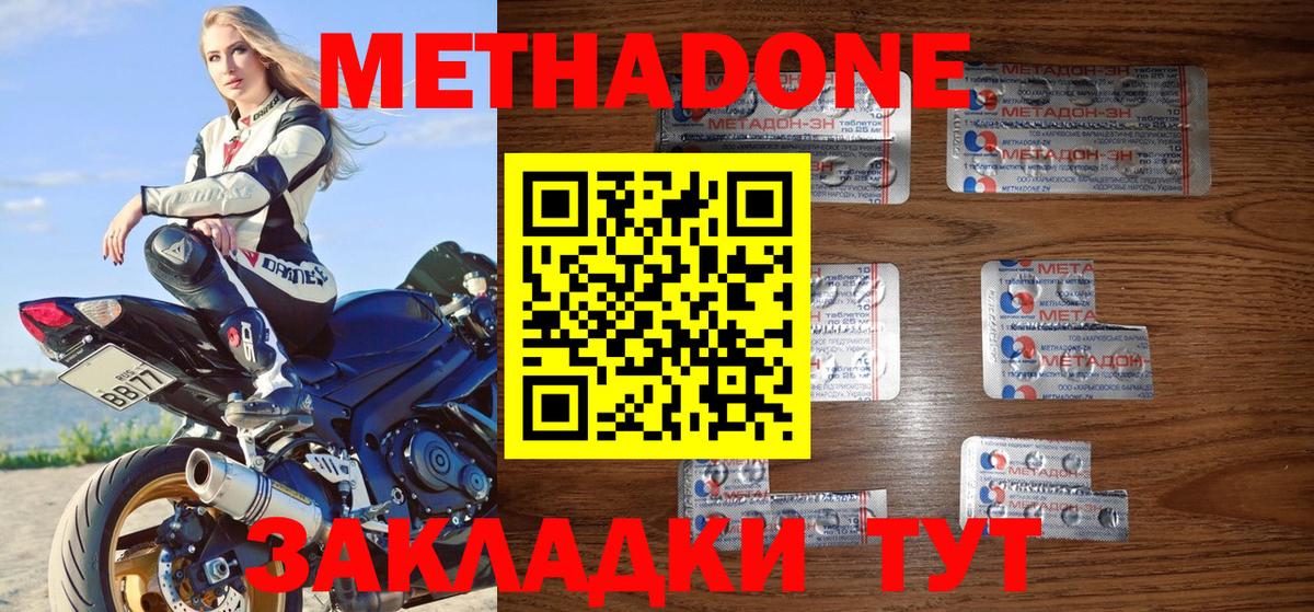 Метадон мёд  МЕТАДОН белоснежный  Тулун  Вход с VPN 