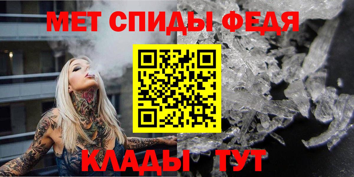 Метамфетамин кристалл  Метамфетамин кристалл  Тулун  Вход с VPN 