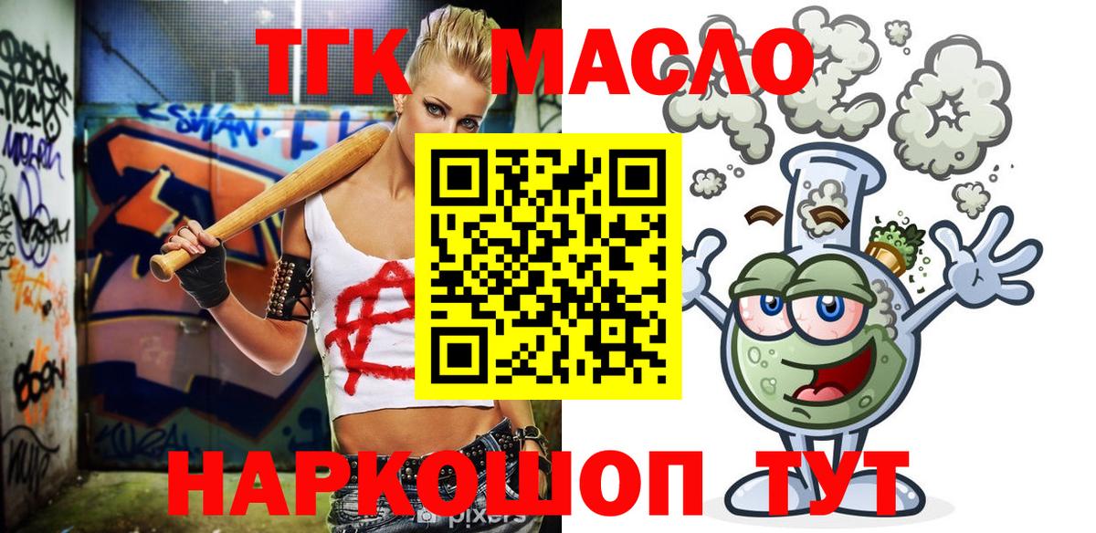 Дистиллят ТГК жижа  Вход с VPN  Тулун  купить   Дистиллят ТГК Wax 