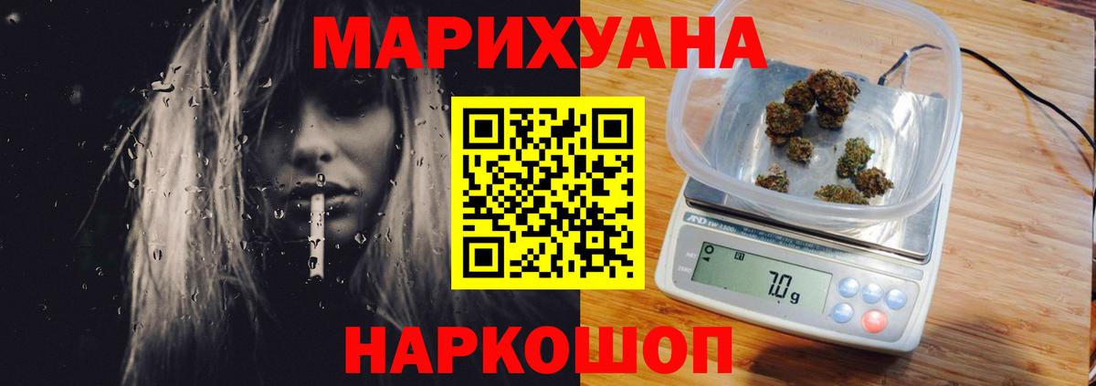 Каннабис LSD WEED  Вход с VPN  Тулун  Каннабис Amnesia  Каннабис MAZAR  Конопля SATIVA & INDICA 